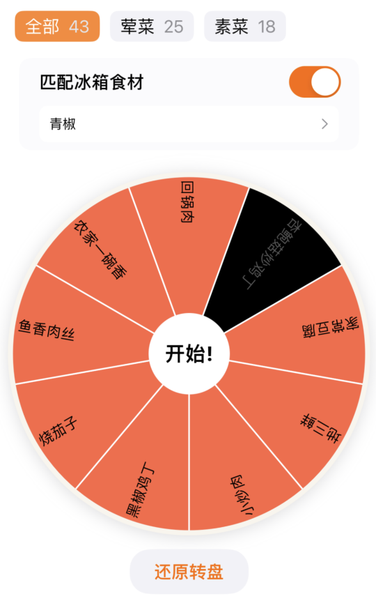 不重复匹配设置